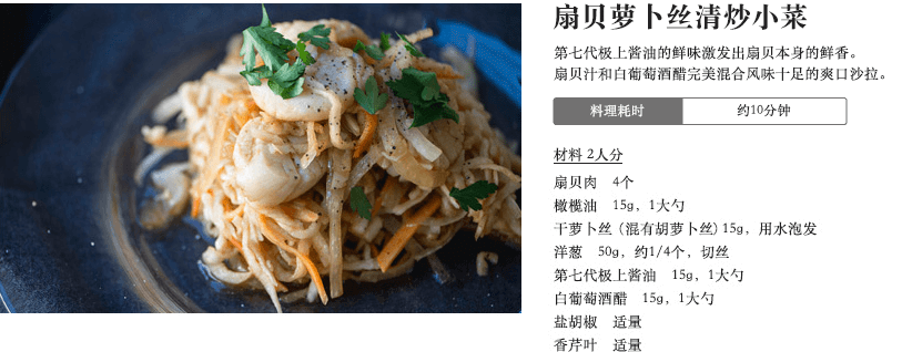 扇贝萝卜丝清炒小菜