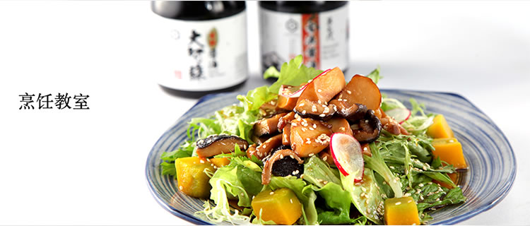 烹饪教室