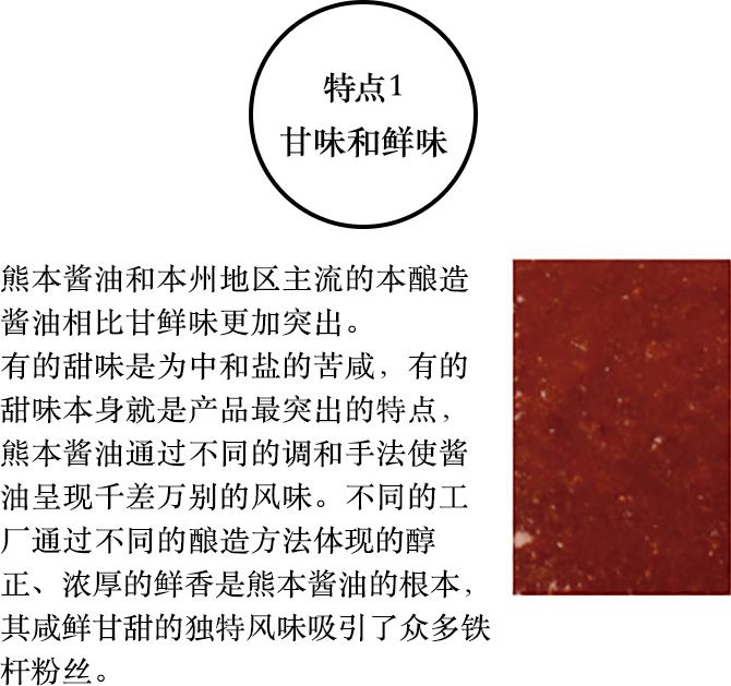 特点1 甘味和鲜味 