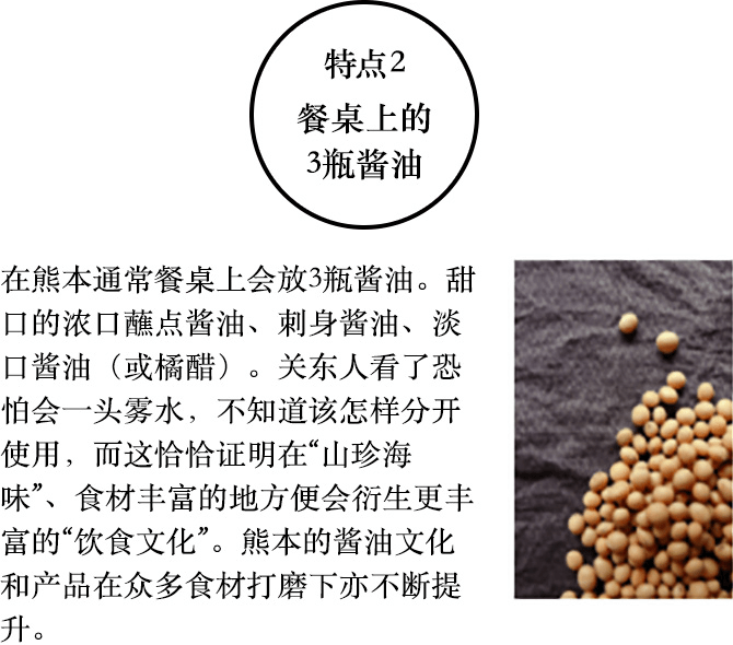 特点2 餐桌上的 3瓶酱油  