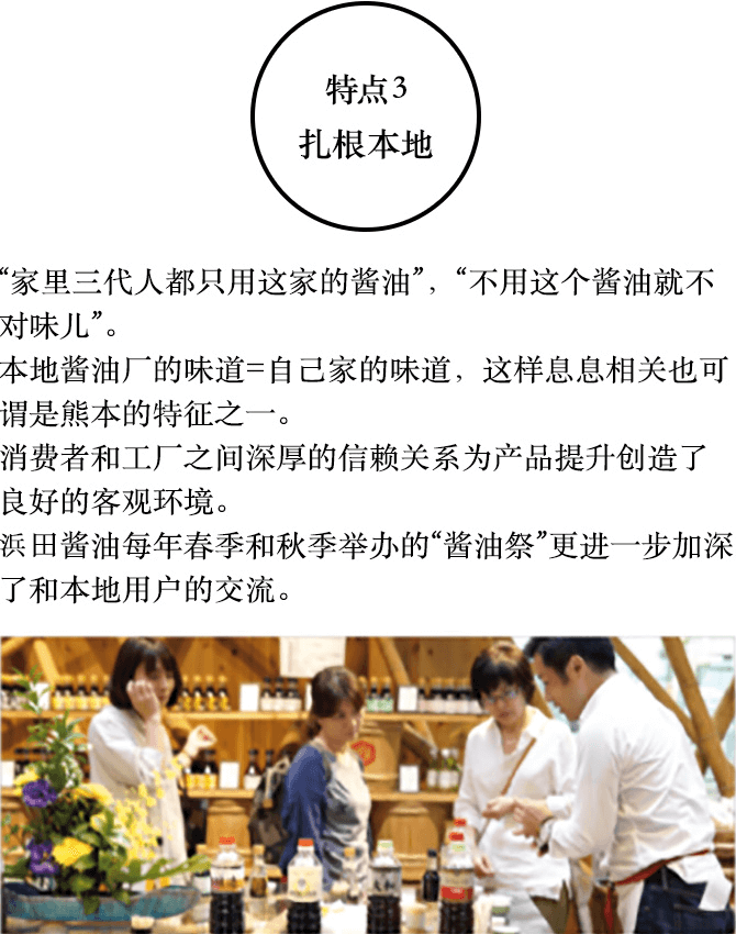 特点3 扎根本地
